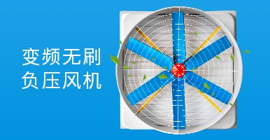 廈門負壓風機如何選擇購買？